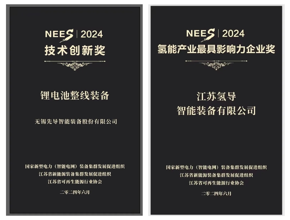 PG电子氢导获奖官网封面.png